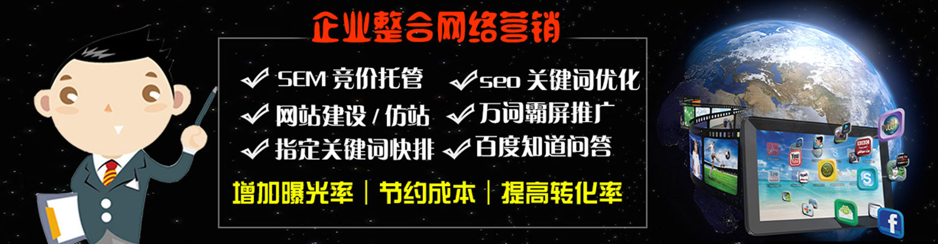 柳江sem开户